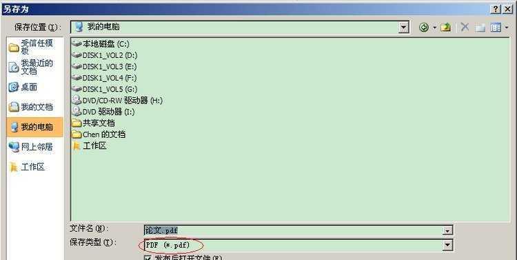 轻松编辑和修改PDF文件，提高工作效率（轻松编辑和修改PDF文件）