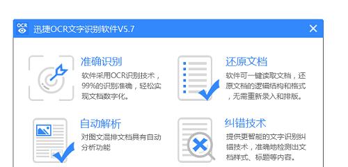 轻松编辑和修改PDF文件，提高工作效率（轻松编辑和修改PDF文件）