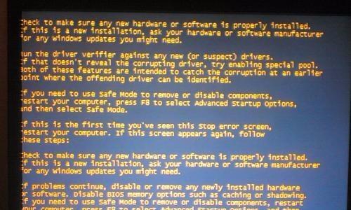 解决电脑蓝屏问题的有效方法（电脑蓝屏的原因及解决办法）
