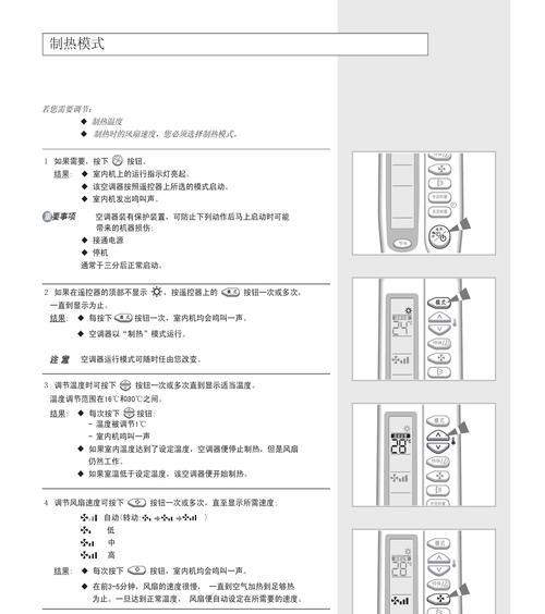 三星空调故障代码大全及解决方法（解决您的三星空调故障问题）