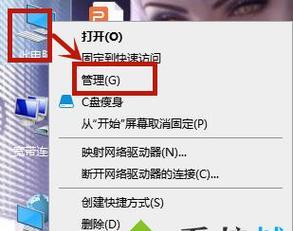 Win7小电脑不见了怎么办（解决Win7小电脑丢失的问题及恢复方法）