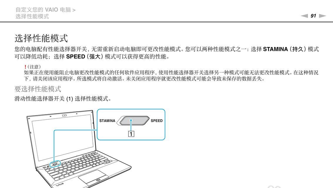 如何进入索尼电脑的BIOS设置（索尼电脑BIOS进入方法及注意事项）