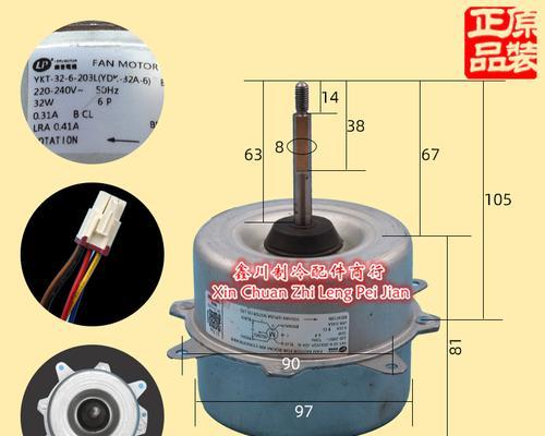 空调外机风扇电机维修价格详解（了解维修空调外机风扇电机的费用及因素）