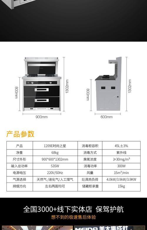 美大集成灶飞歌故障的原因与解决办法（探究美大集成灶飞歌故障的根源）