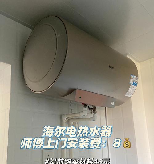 解决海尔零冷水热水器显示F4问题的方法（海尔零冷水热水器显示F4故障代码的原因及解决方案）