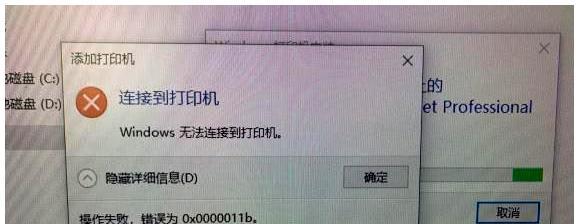 共享打印机报错解析（共享打印机报错原因）