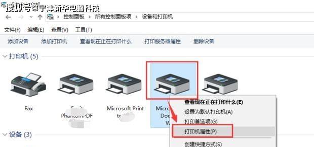 Win8打印机共享设置指南（如何在Win8操作系统中设置打印机共享）