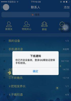 电脑无法登录QQ，如何解决（快速排查和解决QQ登录问题的方法）