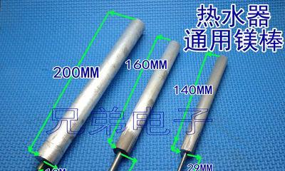 电热水器镁棒断了怎么修（解决电热水器镁棒断裂问题的实用方法）