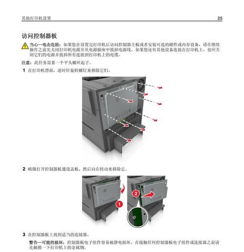 探究以利盟复印机常见错误代码及解决方法（故障代码解析）