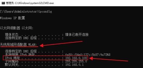 解决笔记本电脑IP无效问题的方法（快速修复笔记本电脑IP无效的技巧）