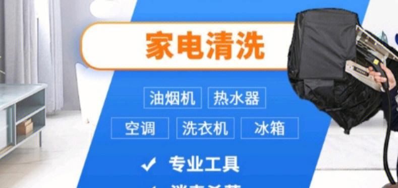 立式空调清洗方法与步骤（详解立式空调清洗的步骤及注意事项）