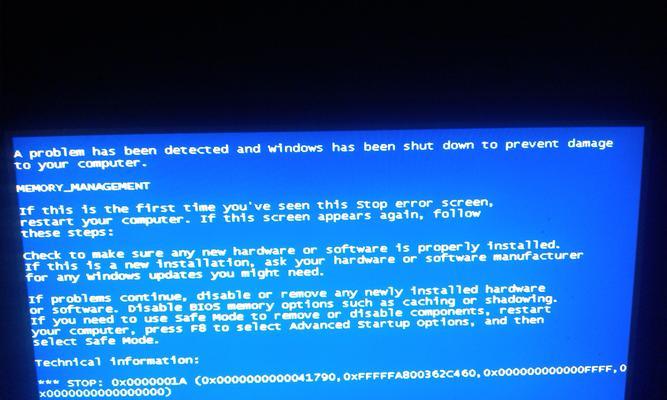 笔记本电脑频繁蓝屏的原因及解决方法（遇到频繁蓝屏）