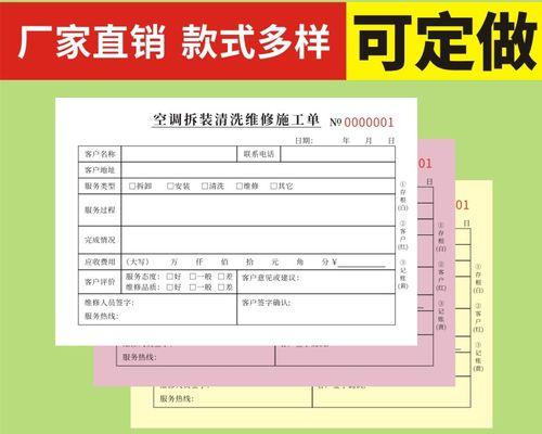 空调工程维修价格揭秘（深入了解空调工程维修费用）