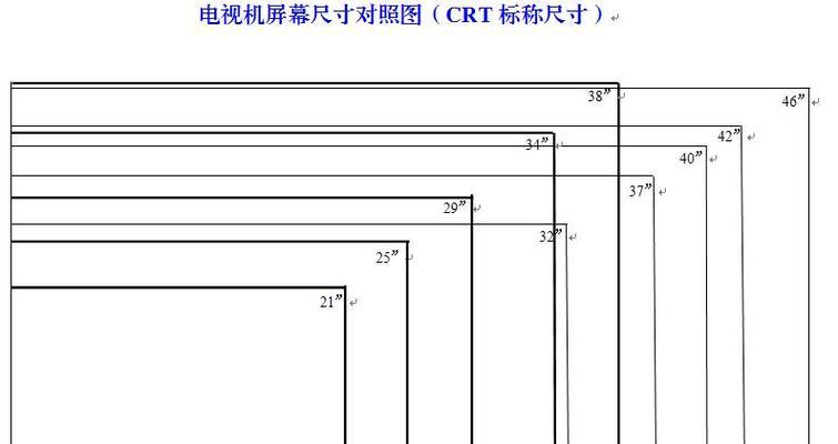 电视机尺寸与观看距离的关系（如何选择适合的电视机尺寸以获得观影体验）