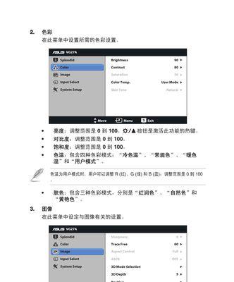 华硕显示器故障频繁，如何解决（三次故障经历揭示的问题及解决方案）