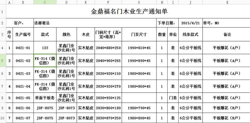 表格合计公式（简单实用的Excel公式教程）