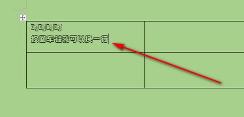 表格换行快捷键怎么操作（快速实现表格内容的换行）