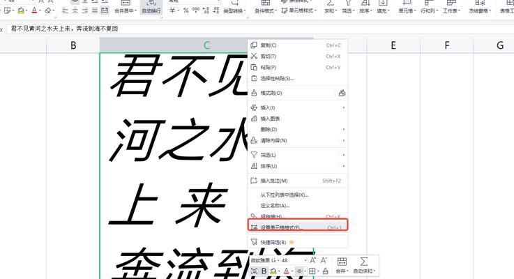 表格里面的文字怎么调整行距（如何调整表格中文字的行距）