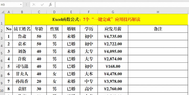 表格替换快捷键ctrl加什么功能（快速替换和替换）