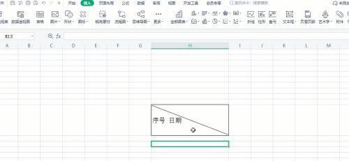 表格斜线一分为二怎么设置（简便操作、排版）