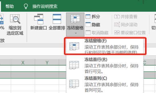 表格怎么设置选项的内容（快速地设置选项）