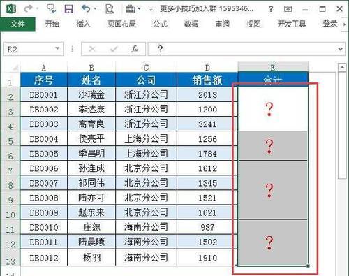 表格自动求和公式怎么设置（简单易学）