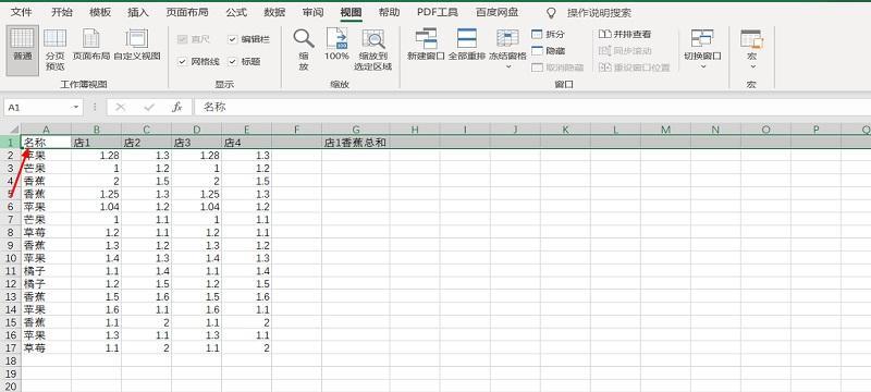 表头固定怎么设置打印（简化数据展示和管理）