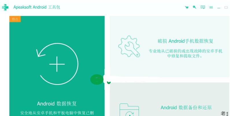 不收费的手机数据恢复软件有哪些（探索市场上免费手机数据恢复软件）