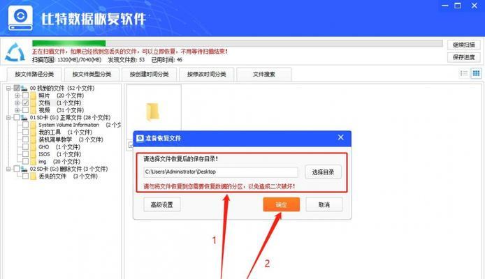 不用u盘重置密码怎么设置（保护个人信息安全）