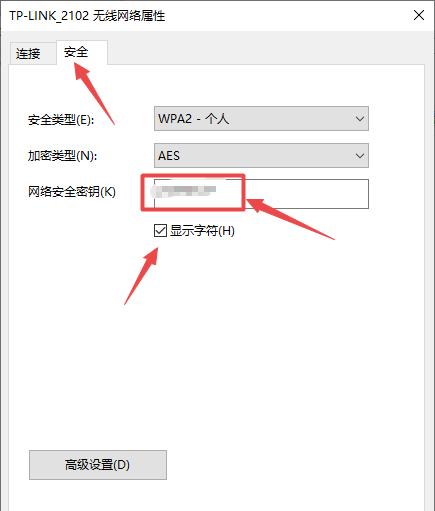 查看已连接的wifi密码的方法（简单步骤教你找回丢失的WiFi密码）