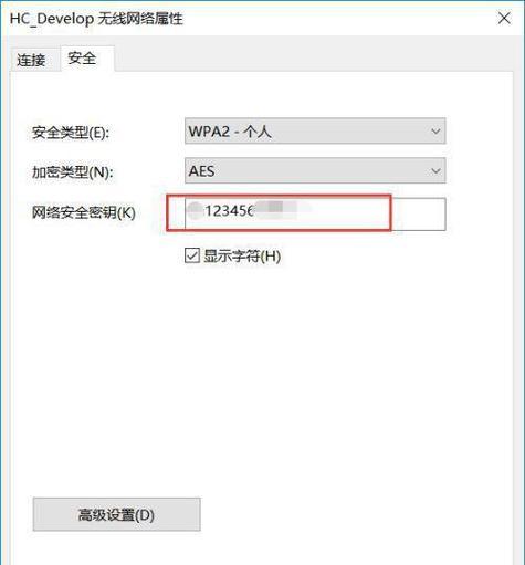 查看已连接的wifi密码的方法（简单步骤教你找回丢失的WiFi密码）