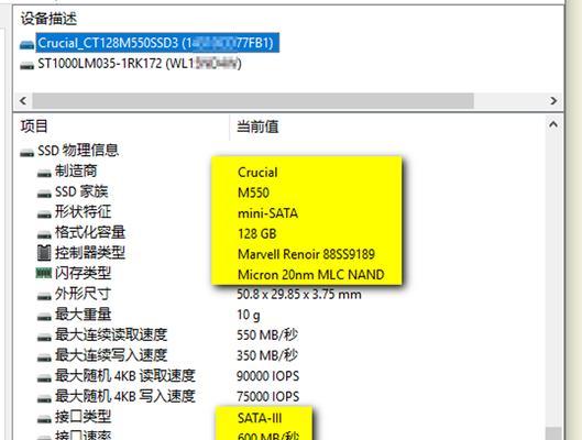 查看硬盘序列号的命令有哪些（硬盘序列号查询命令）