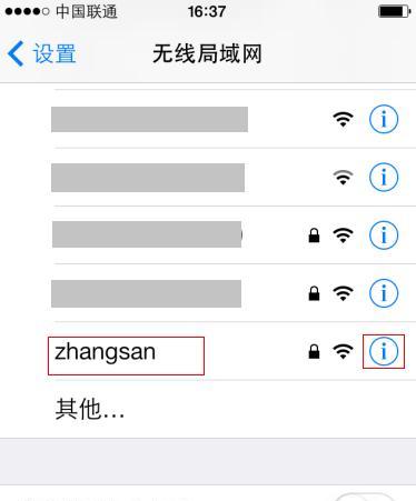 查看自己手机wifi密码查询（快速获取手机WiFi密码的方法与步骤）