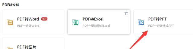 照片pdf格式怎么弄（pdf文件旋转90度的技巧）