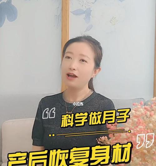 产后如何科学坐月子（科学坐月子）