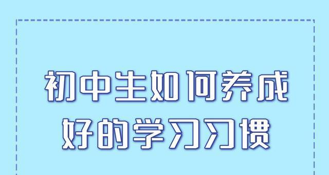 初中孩子成绩不好怎么办（如何提升孩子的学业成绩和成绩）