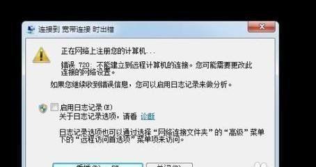 错误678宽带连接解决办法是什么（宽带错误678最简单的修复方法）