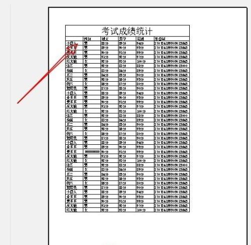 打印表格固定表头怎么设置（提升数据展示效果的有效技巧）