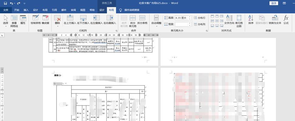 打印表头每一页都有怎么设置（打印表头每一页都有的处理）