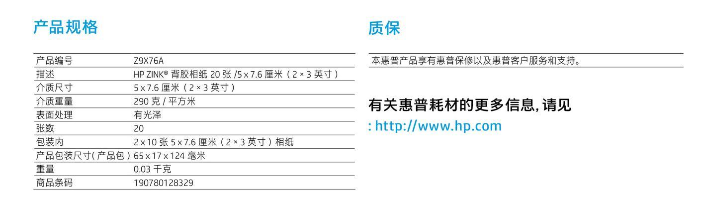 打印机709故障解决方法（如何应对打印机709故障）