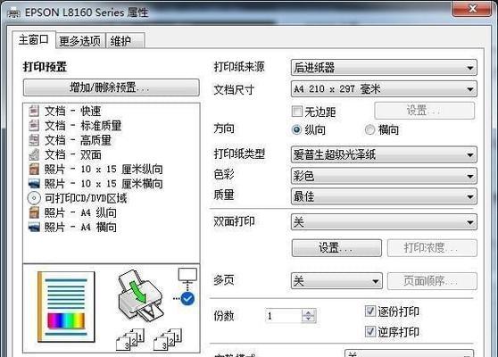 打印机显示已暂停怎么解除（解决打印机暂停状态问题的有效方法）