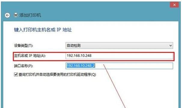 打印机怎么安装使用教程（简单易懂的打印机安装指南）