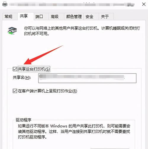 打印机怎么共享到另一台电脑（在两台电脑间共享打印机的详细步骤）
