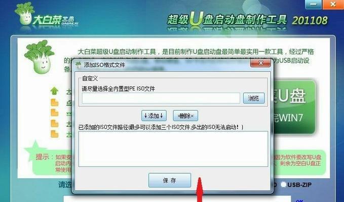 大白菜usb启动盘制作教程（小白一键重装系统步骤）