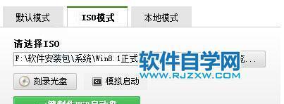 大白菜u盘启动工具制作教程（详细步骤教你使用大白菜U盘制作启动盘）