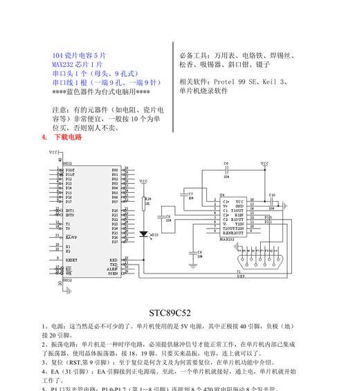 单片机最小系统的组成部分（单片机最小系统的主要功能）