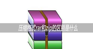 电脑7-zip怎么解（无需工具就能够快速解压zip文件）