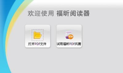 电脑PDF什么软件好用（免费的pdf编辑器介绍）