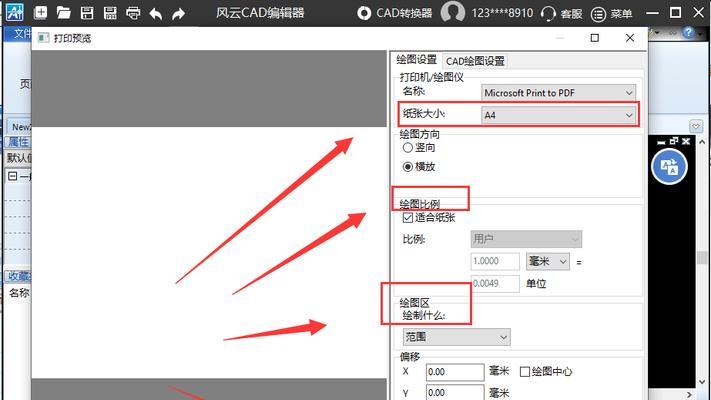 电脑cad怎么卸载干净（彻底清除cad的残留文件的方法）